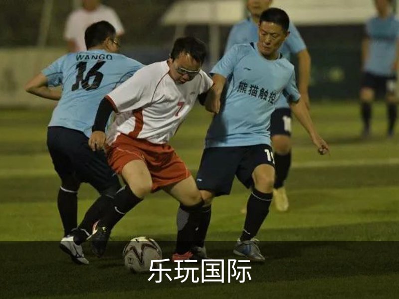 关于乐玩国际