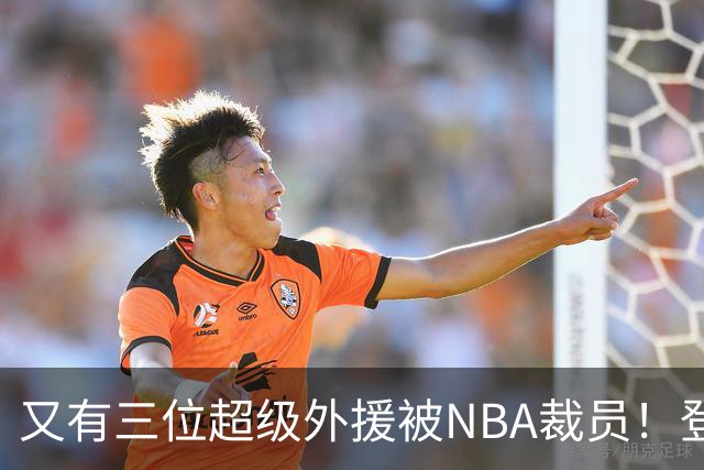 又有三位超级外援被NBA裁员！登陆CBA或打乱争冠格局，广东、山东考虑下？